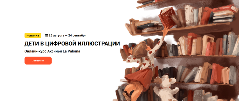 [Аксинья La Paloma] [Kalachevaschool] Дети в цифро_0.png